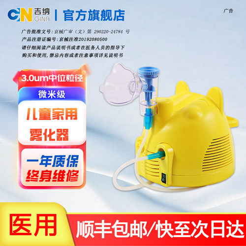 医院同款丨3um中位粒径顺丰包邮