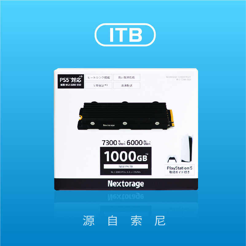 固态SSD硬盘NextorageNEM-PA1TB
