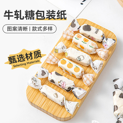 牛轧糖包装纸卡通动物糖纸糯米纸