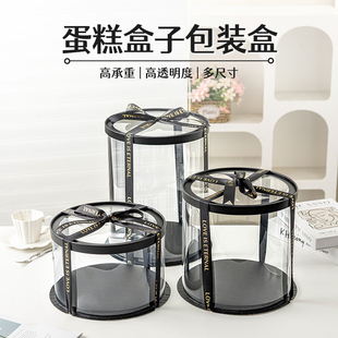 黑色圆形蛋糕盒子包装高承重高透可视多尺寸烘焙打包重复家商用