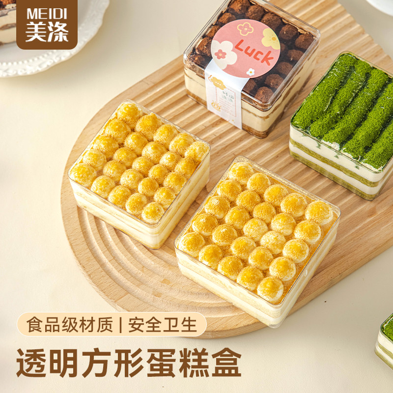 蛋糕盒子包装盒一次性透明甜品