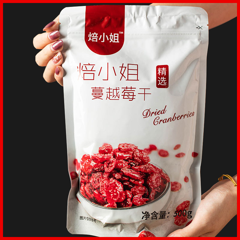 蔓越莓干烘培专用雪花酥原材料烘焙用零食即食干果商用曼越梅莓干