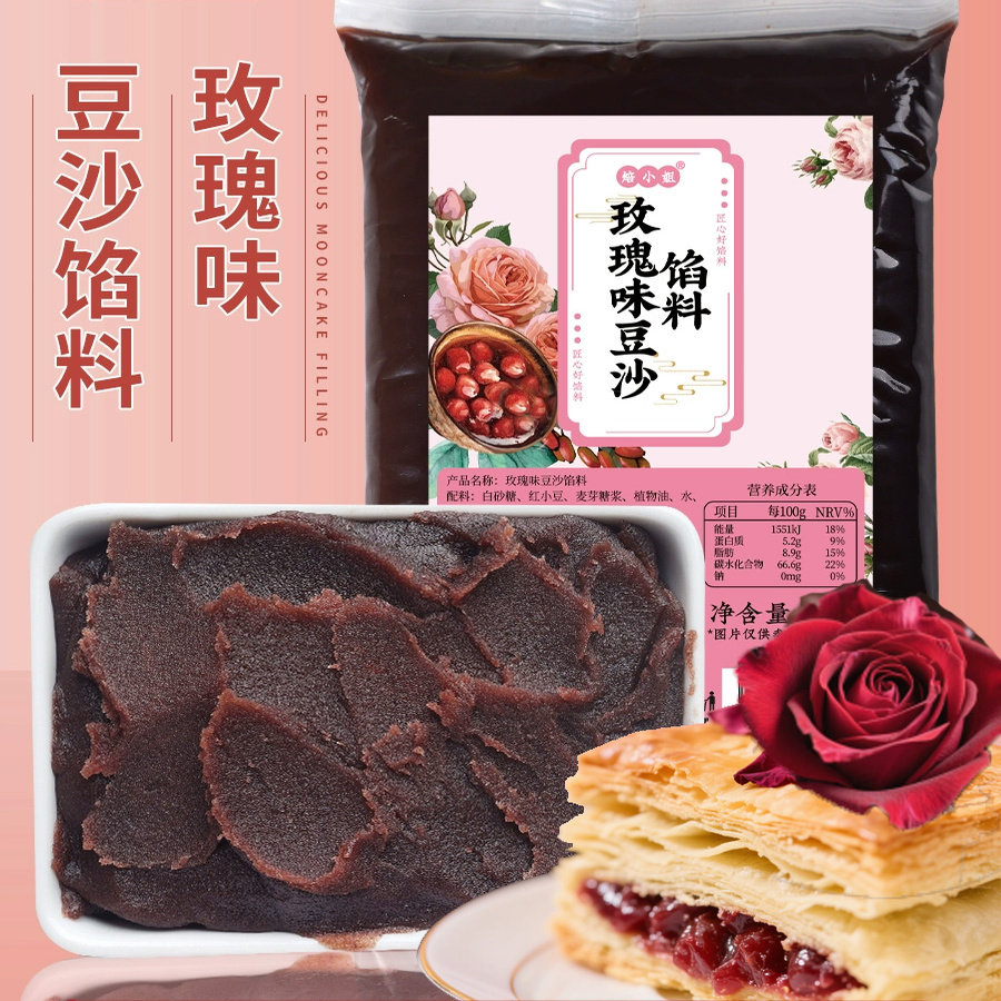 低糖豆沙馅家用玫瑰红豆沙月饼手工烘焙八宝饭汤圆花卷包子馅料,粮油调味/速食/干货/烘焙,其他烘焙半成品,淘宝优惠券,粉丝福利购,淘宝优惠卷