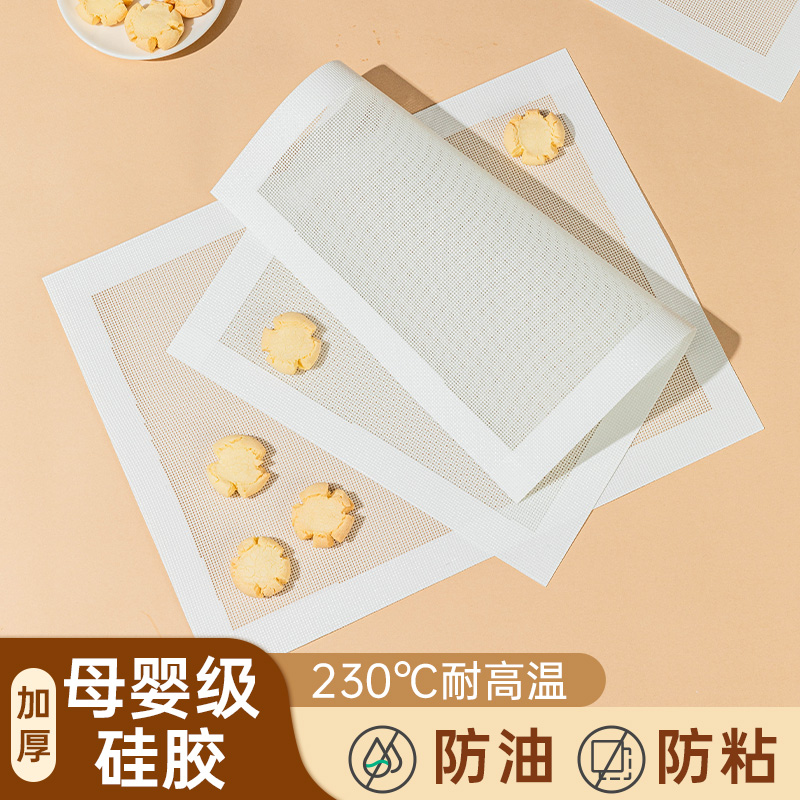 硅胶食品级硅胶垫防粘防油加厚烘焙用品烤箱饼干耐高低温镂空透气