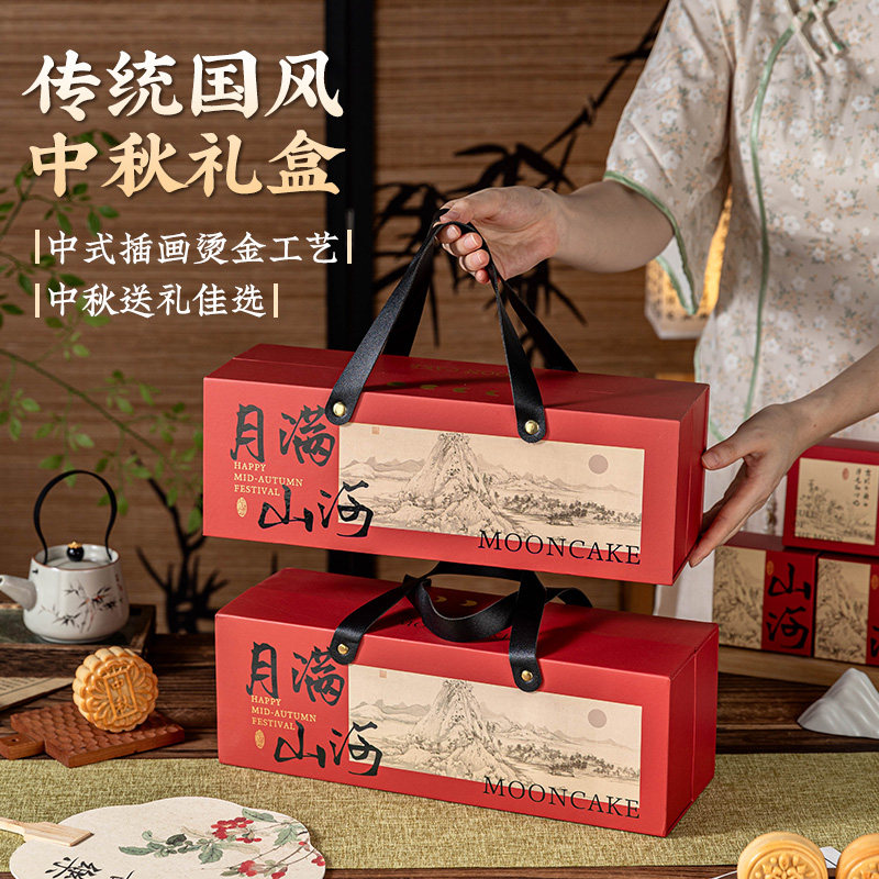 月饼包装盒高档2025新款单个中秋流心鲜肉冰皮苏式定制空礼盒包装