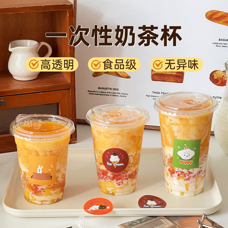 一次性奶茶杯子杨枝甘露食品带盖塑料透明饮料杯家用加厚外出携带,厨房/烹饪用具,点心包装盒/包装袋,淘宝优惠券,粉丝福利购,淘宝优惠卷