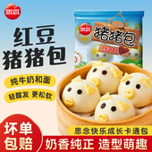 思念猪猪包红豆卡通儿童早餐加热即馒头速冻半成面食品官方旗舰店