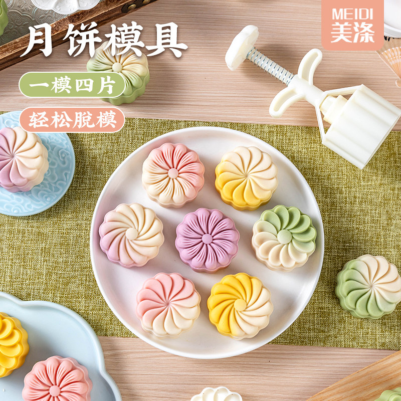 手压式月饼模具家用75g冰皮绿豆糕压花工具中秋烘焙套装不粘模