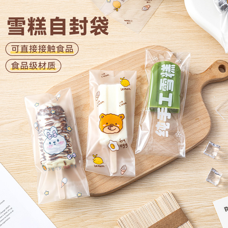 雪糕包装自封袋卡通透明老冰棒棍透明家商专用糖果烘焙单独加厚袋