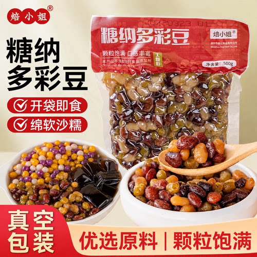 焙小姐糖纳多彩豆0添加粽子馅料