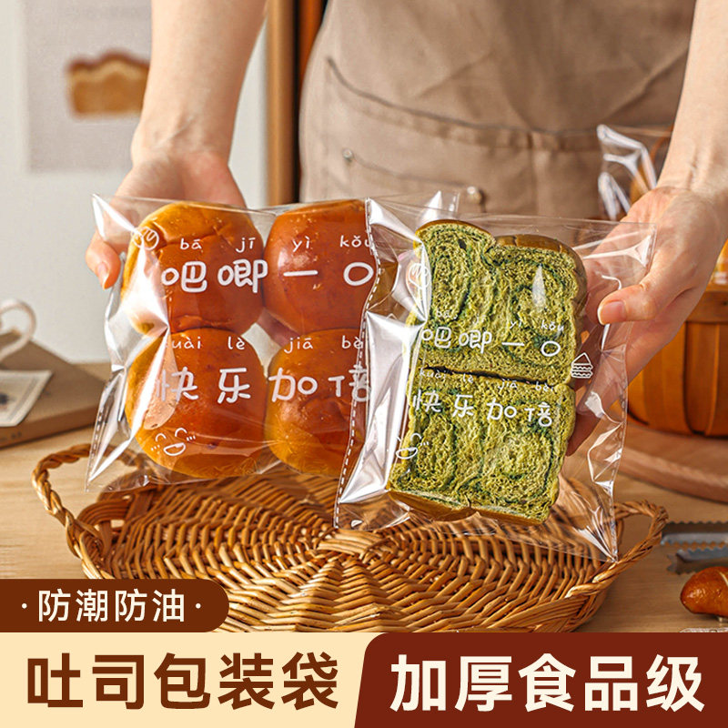 食品级烘焙包装袋透明自粘防水油