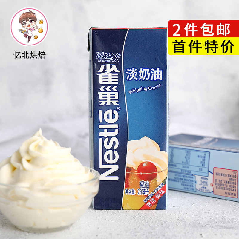ȸ³²µÄÌÓÍ250ml ¶¯ÎïÐÔÏ¡ÄÌÓ͵°¸âñÑ»¨µ°Ì¢ÒºÏÊÄÌÓͺ決ÔÁϼÒÓÃ