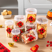 新年款 圆形密封罐家用透明饼干零食烘焙储物收纳带盖多尺寸