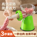 手摇灌肠器家用灌香肠神器灌肠机食品级罐腊肠肉肠工具肠衣香肠机