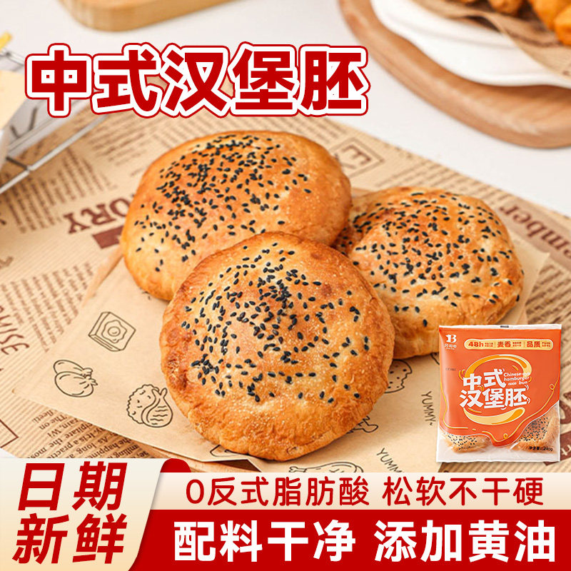 黄油中式塔汉堡胚斯汀同款图片