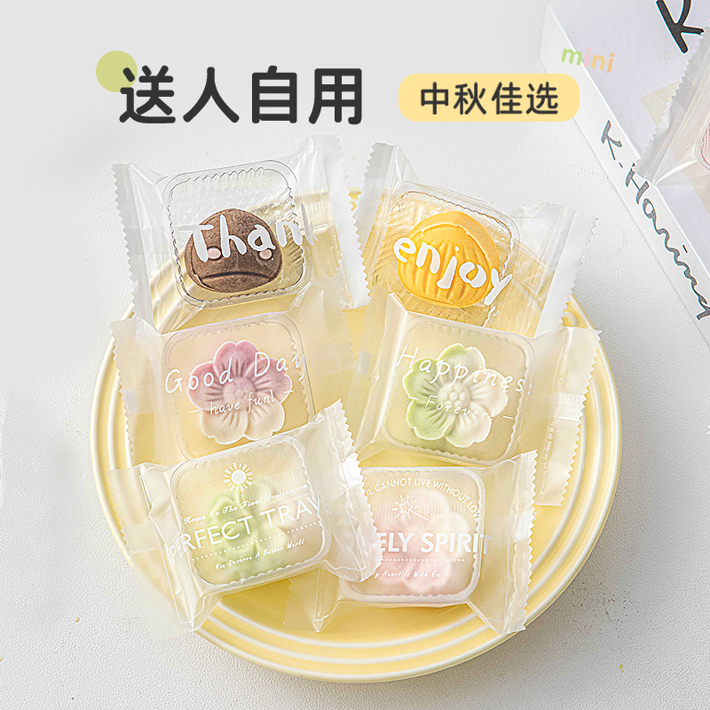 美涤迷你月饼包装袋带托2025新款中秋底托雪花酥冰皮月饼机封袋盒