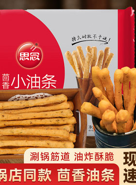 思念茴香小油条速食早餐半成品