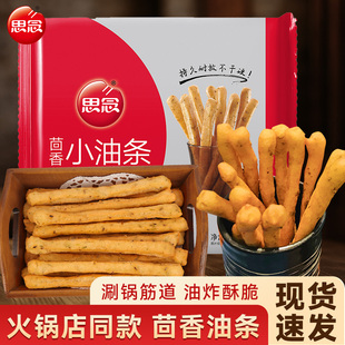 思念茴香小油条火锅涮煮速食食材空气炸锅早餐速冻半成品商用油条