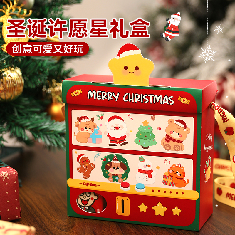 圣诞卡通礼盒曲奇饼干点心镂空包装盒巧克力雪花酥糖果平安夜送礼