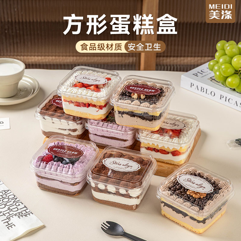 甜品打包盒食品级PET材质高透