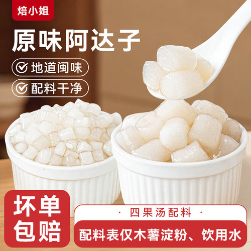 【好物体验专享】原味小阿达子