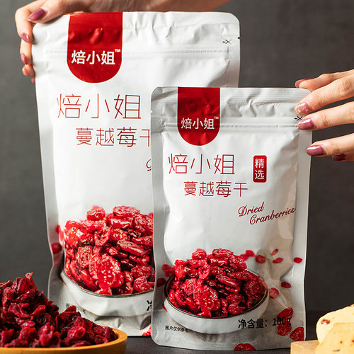 曼越梅莓干碎烘培专用