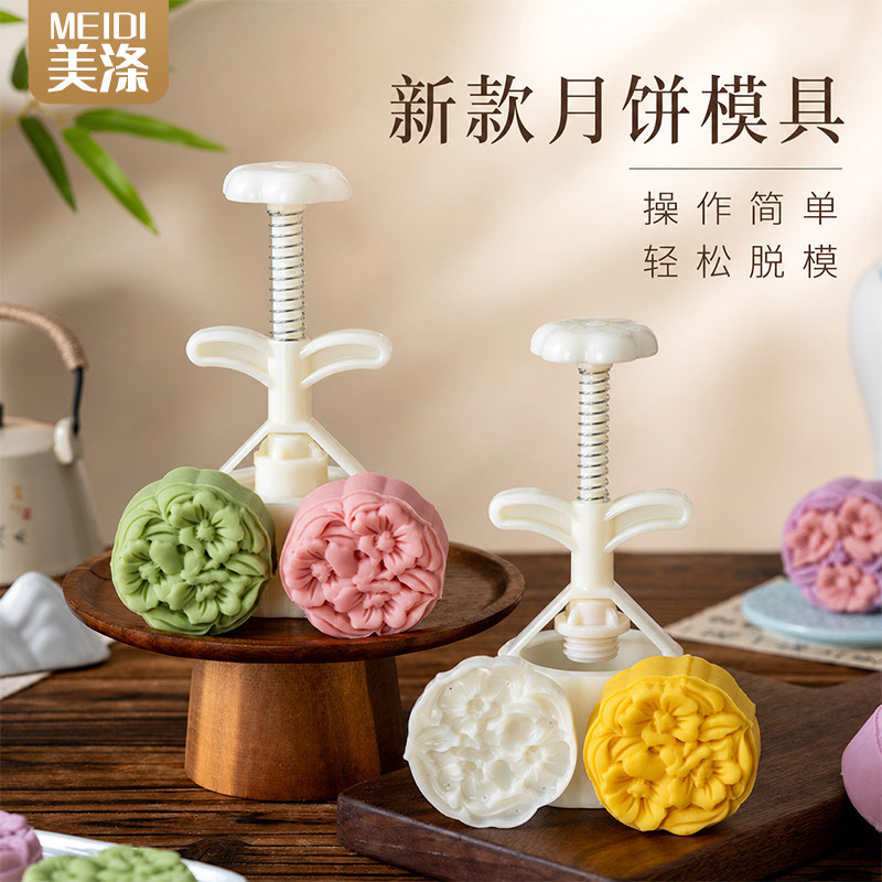 中秋月饼模具75g绿豆糕广式