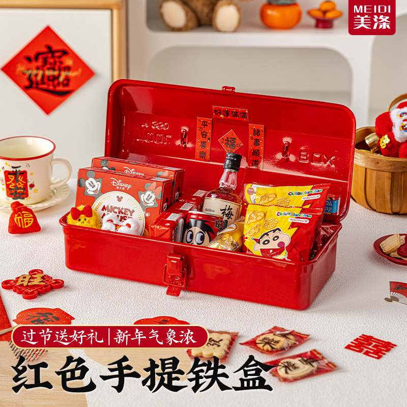 2026马年红色长方形铁罐手提卡扣铁盒礼物包装打包伴手礼新年糖盒,厨房/烹饪用具,密封罐,淘宝优惠券,粉丝福利购,淘宝优惠卷