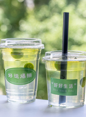 咖啡杯一次性带盖塑料透明生椰拿铁外带冷饮打包杯网红奶茶杯商用