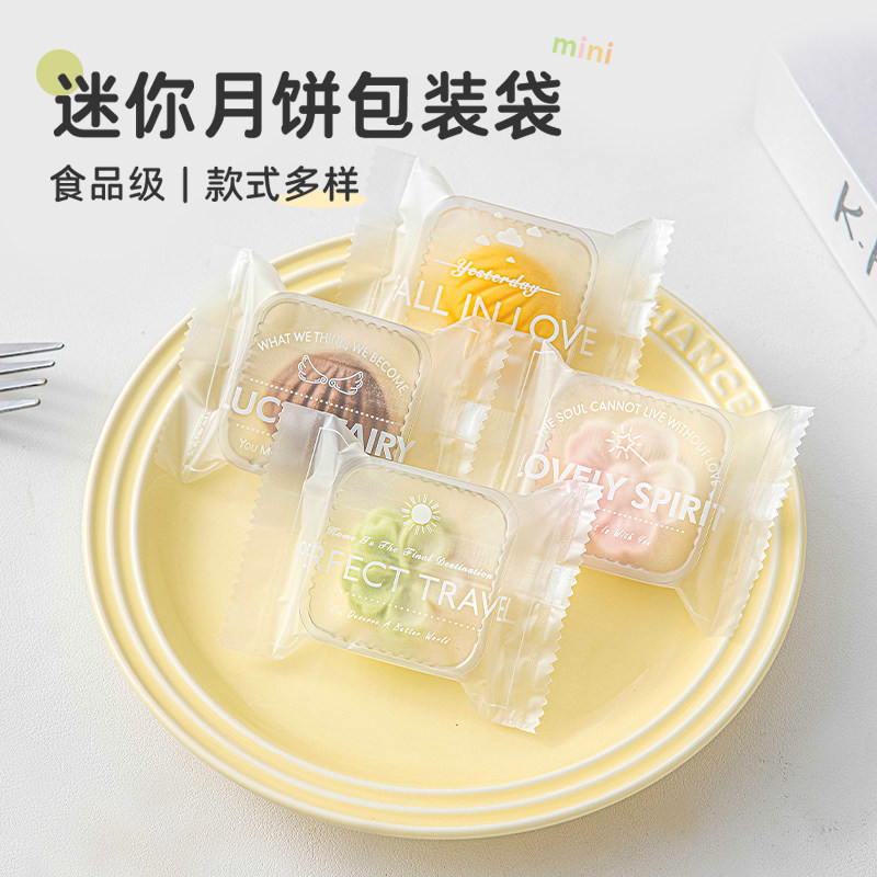 美涤新款50g75g月饼包装袋带托