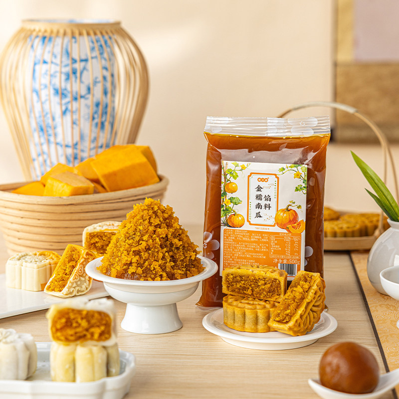 金糯南瓜馅料500g广式冰皮自制月饼馅粽子商家用烘焙专用材料饼