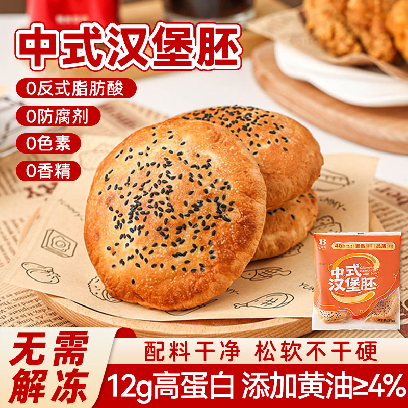 黄油中式塔汉堡胚斯汀同款图片