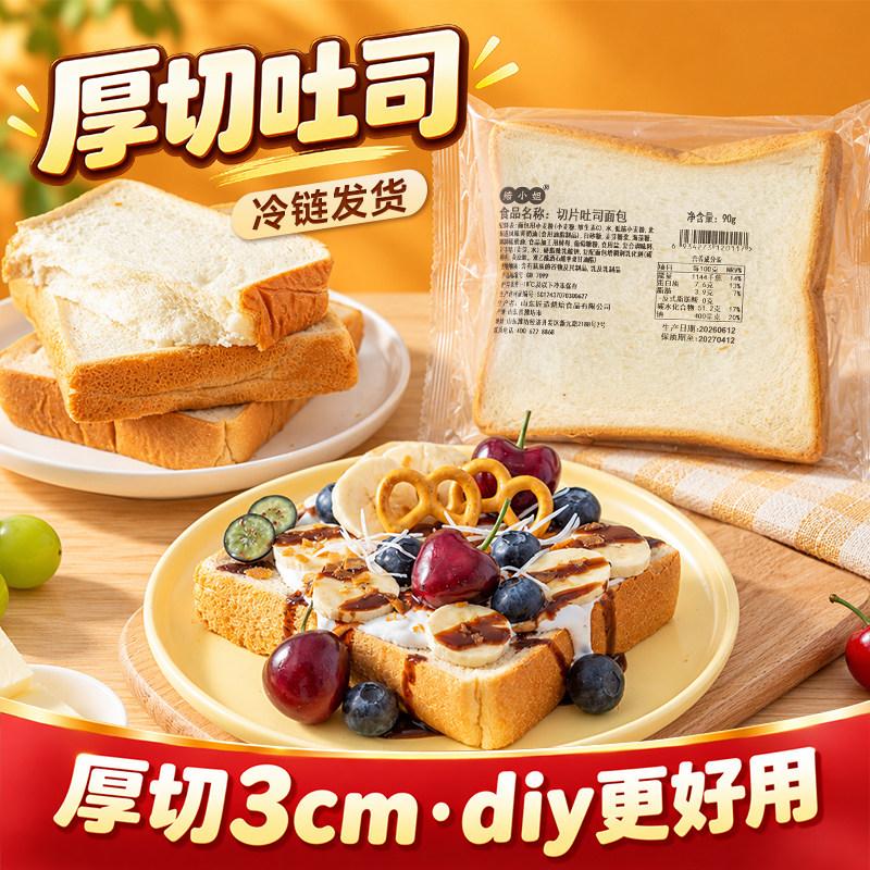 厚切吐司面包健康早餐食品手撕代餐即速食创意diy下午茶营养学生