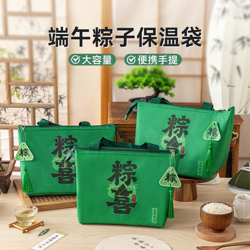 保温袋锡箔端午装粽子冷藏