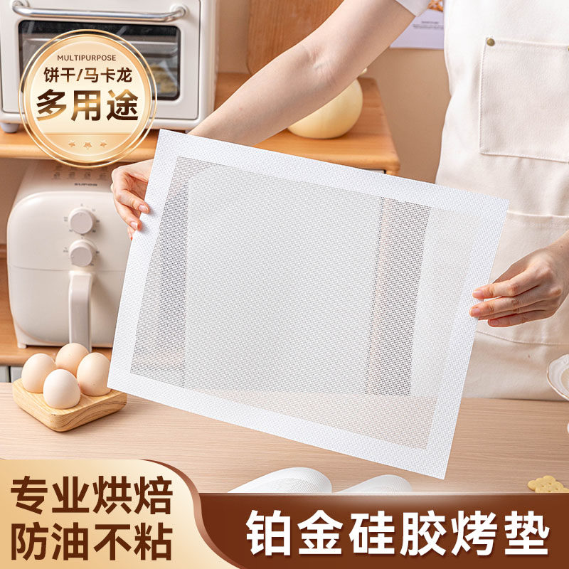 硅胶烤垫耐高温可重复使用易清洁家庭烘焙制作曲奇蛋糕面包超省心