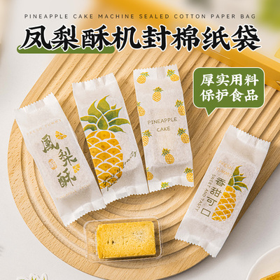 凤梨酥包装盒烘焙手提伴手礼空盒