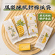 机封袋手提伴手礼空盒子 小清新手工烘焙包装 凤梨酥包装 盒6粒8粒装