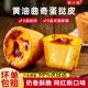 曲奇蛋挞皮烘焙家用黄油蛋挞皮生皮盘挞皮葡式 蛋挞皮挞液套餐组合