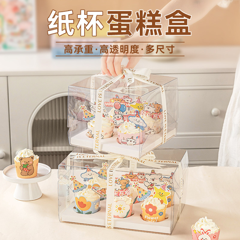 纸杯蛋糕打包盒加厚手提多尺寸