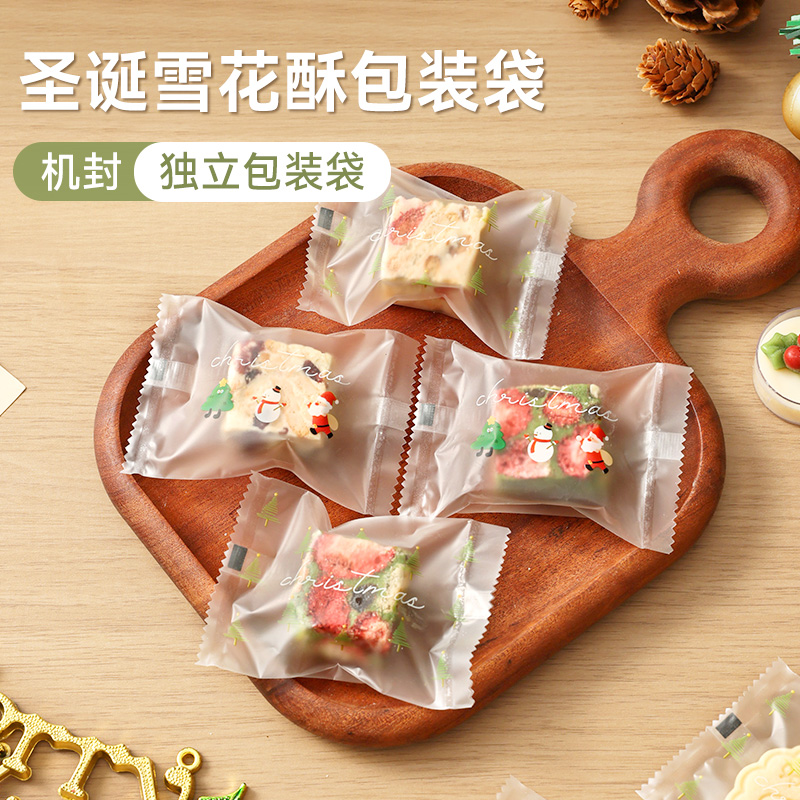 圣诞雪花酥饼干包装袋独立包装