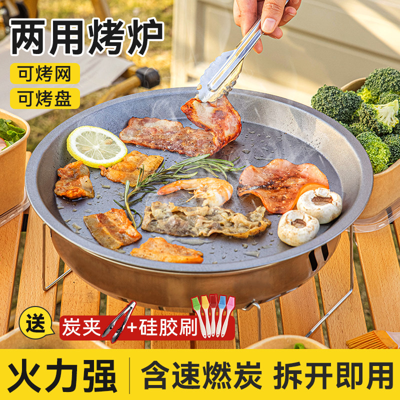 一次性烧烤炉架户外露营便携式家用围炉煮茶野餐木碳烤肉炉子套装