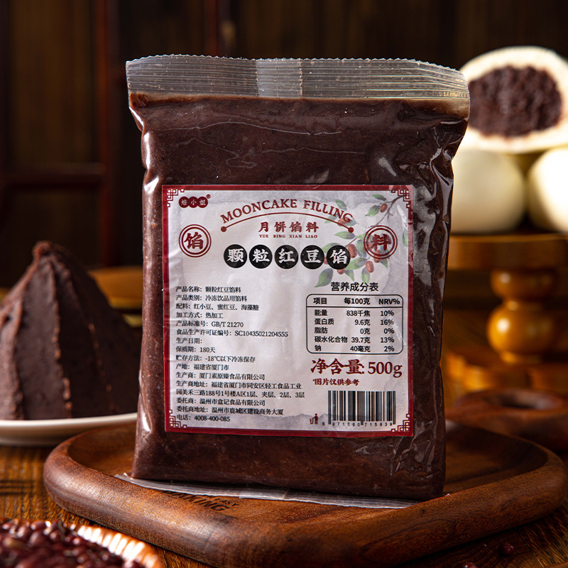 豆沙馅家用玫瑰红豆沙月饼粽子手工烘焙八宝饭汤圆花卷包子馅料