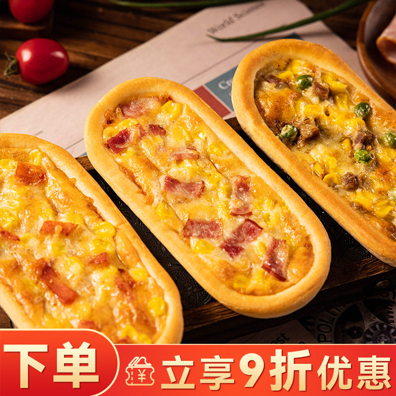 披萨成品加热即食空气炸锅披萨底饼胚速食半成品早餐船型披萨美食,粮油调味/速食/干货/烘焙,其他烘焙半成品,淘宝优惠券,粉丝福利购,淘宝优惠卷