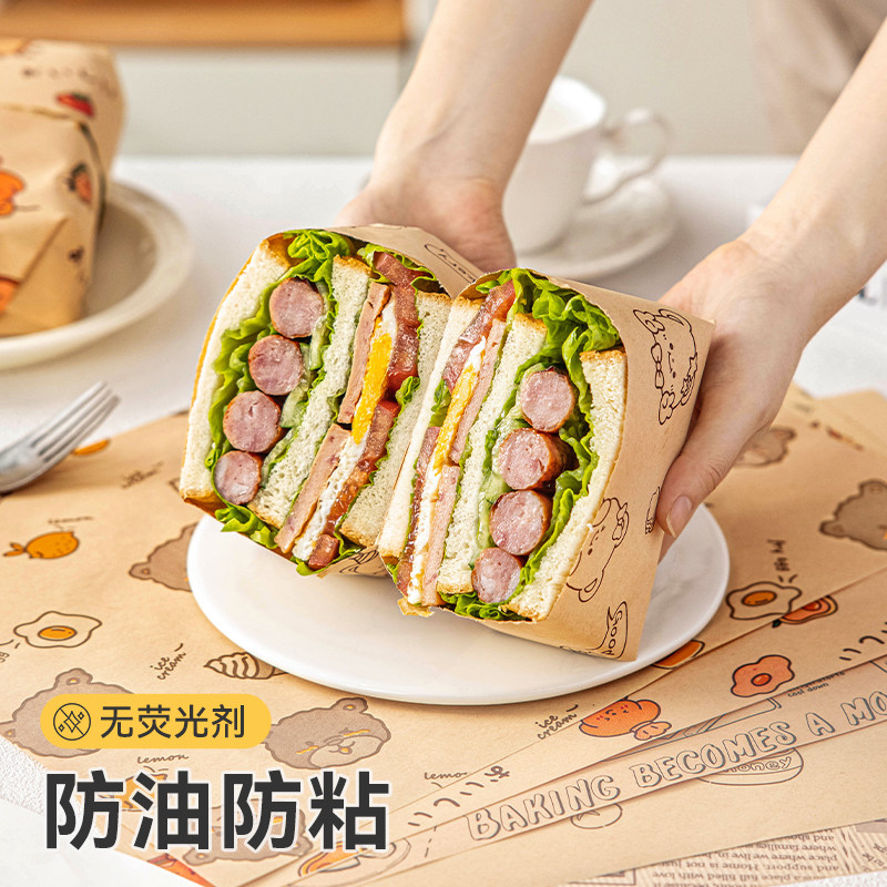 三明治包装纸家用加厚防油食品级可微波饭团汉堡包装纸一次性淋膜,厨房/烹饪用具,烘焙用纸,淘宝优惠券,粉丝福利购,淘宝优惠卷