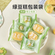 绿豆糕包装 盒子空糕点单独烘焙高档 袋冰糕含托带托透明机封袋包装