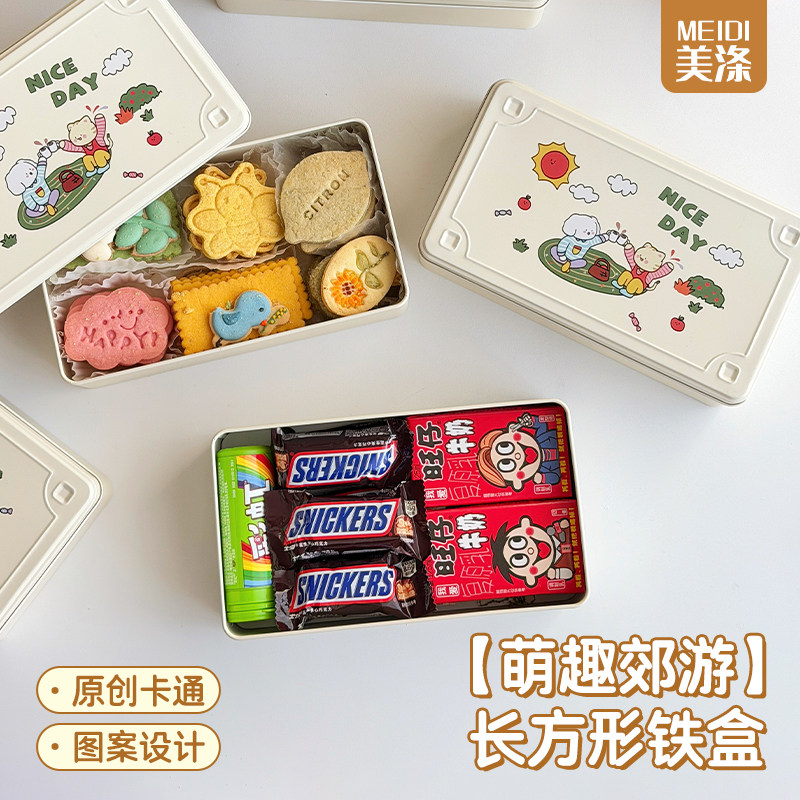 长方形铁盒马口铁饼干糖果收纳盒