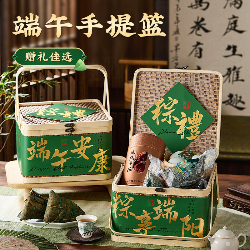 2025端午竹篮礼品盒国风烘焙粽子包装盒送礼高档礼盒咸鸭蛋空盒子