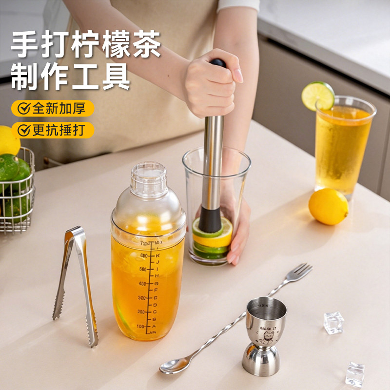 雪克杯加厚全套制作工具
