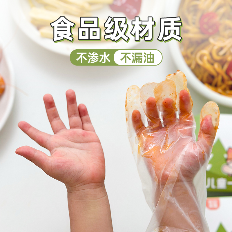 美涤儿童一次性食品手套TPE防水