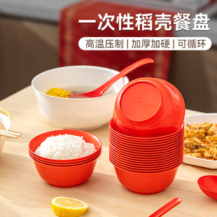 新年一次性红色稻壳碗食品级家用餐具春节聚餐碗碟套装环保耐用